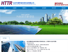 Tablet Screenshot of htterui.com
